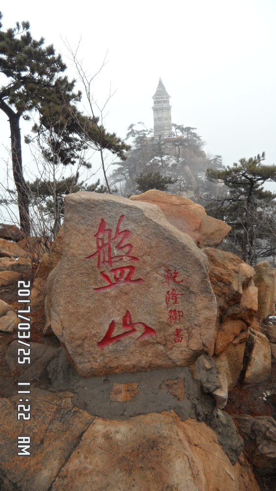 腊梅的相册-平谷五盆沟天津挂月峰盘山环型游