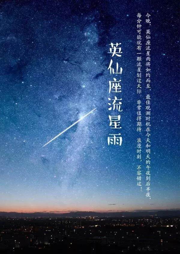 陪你去看流星雨简谱(3)