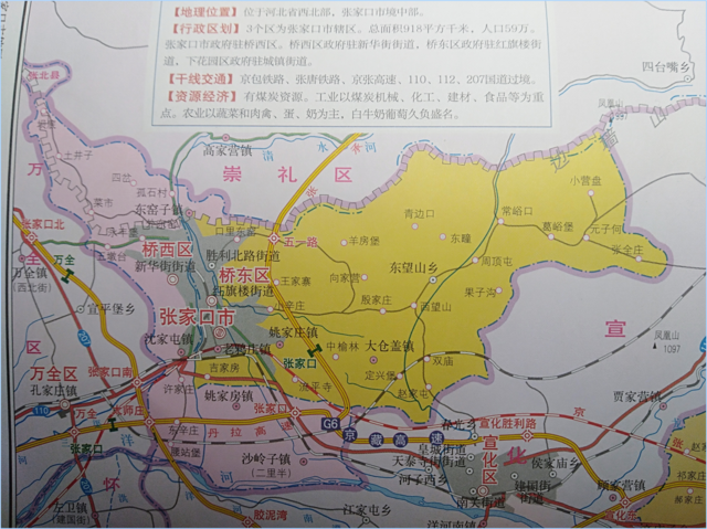 东与桥东区隔河相望,南与高新区相依,西与万全区接手,北与张北县毗连