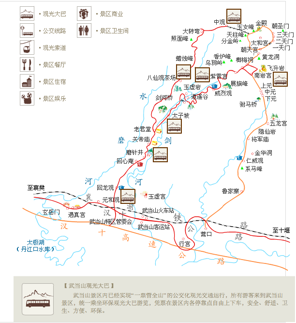 武当山自驾 (计划)