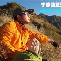 宁静的夏天