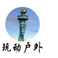 玩动小领队