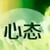 心芷水