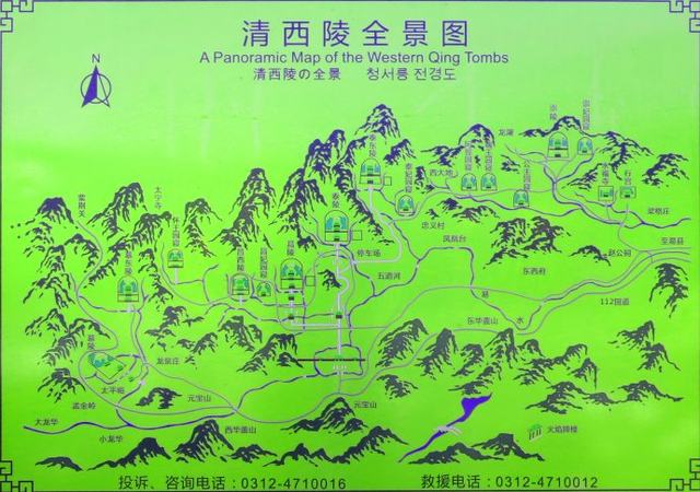 太行八陉游之蒲阴陉(3)清西陵