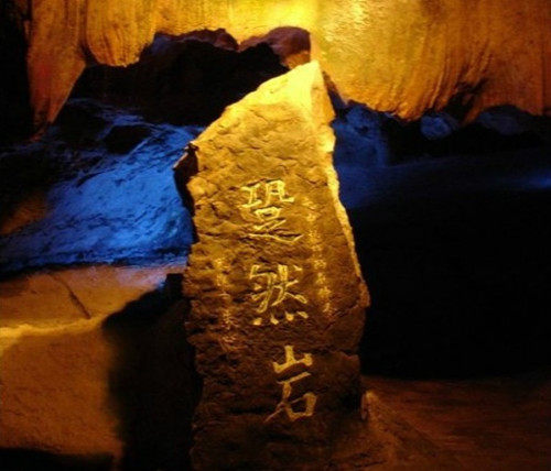 太极洞夏季纳凉冬季观光
